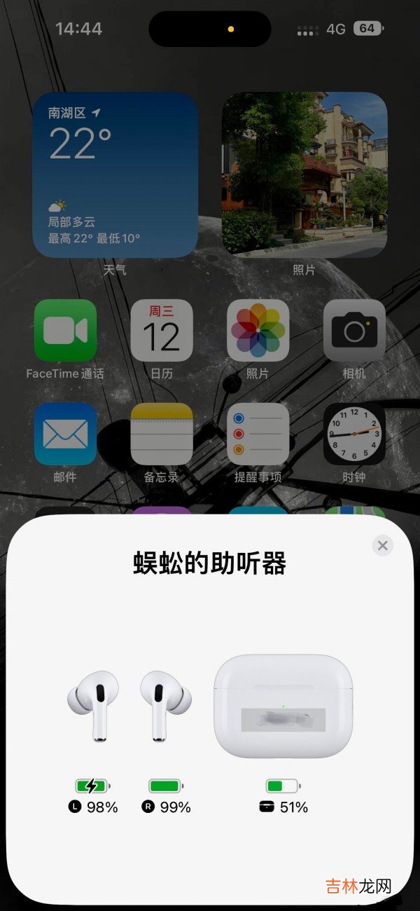 airpodspro剩余电量查看 苹果怎么看剩余电量