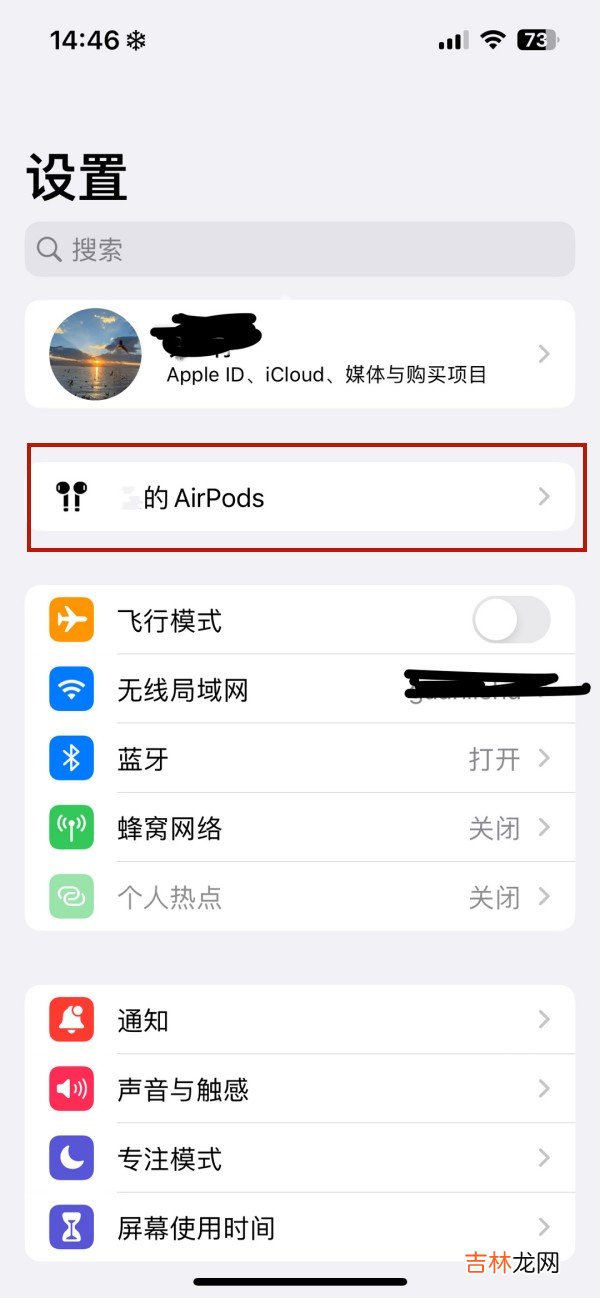 airpodspro剩余电量查看 苹果怎么看剩余电量