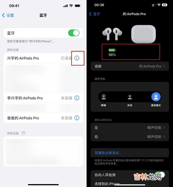 airpodspro剩余电量查看 苹果怎么看剩余电量