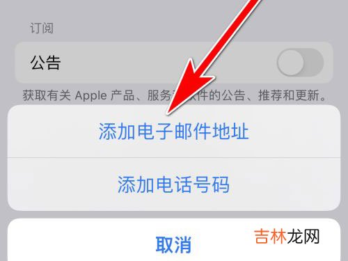 apple电子邮件地址怎么填写 apple电子邮件地址如何填写