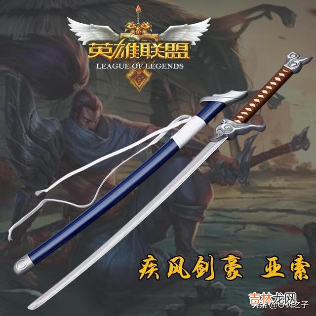 如何玩好疾风剑豪亚索(疾风剑豪亚索最新视频)