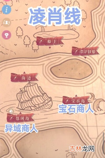 恋与制作人夜光宝石商人位置图示汇总