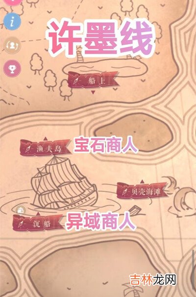 恋与制作人夜光宝石商人位置图示汇总
