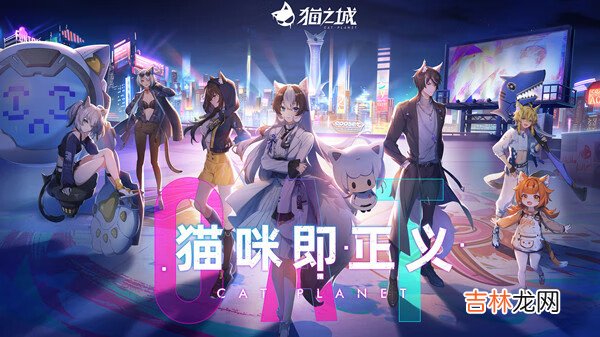 猫之城补偿武装SSR茂林余音/浪花约会/疯人院/暴走炮手选择建议