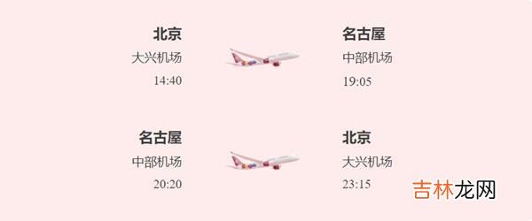 6月国内航空国际航班最新消息 2023国外航空国际航班计划