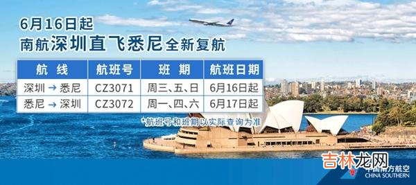 6月国内航空国际航班最新消息 2023国外航空国际航班计划