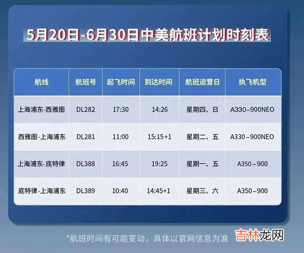 6月国内航空国际航班最新消息 2023国外航空国际航班计划