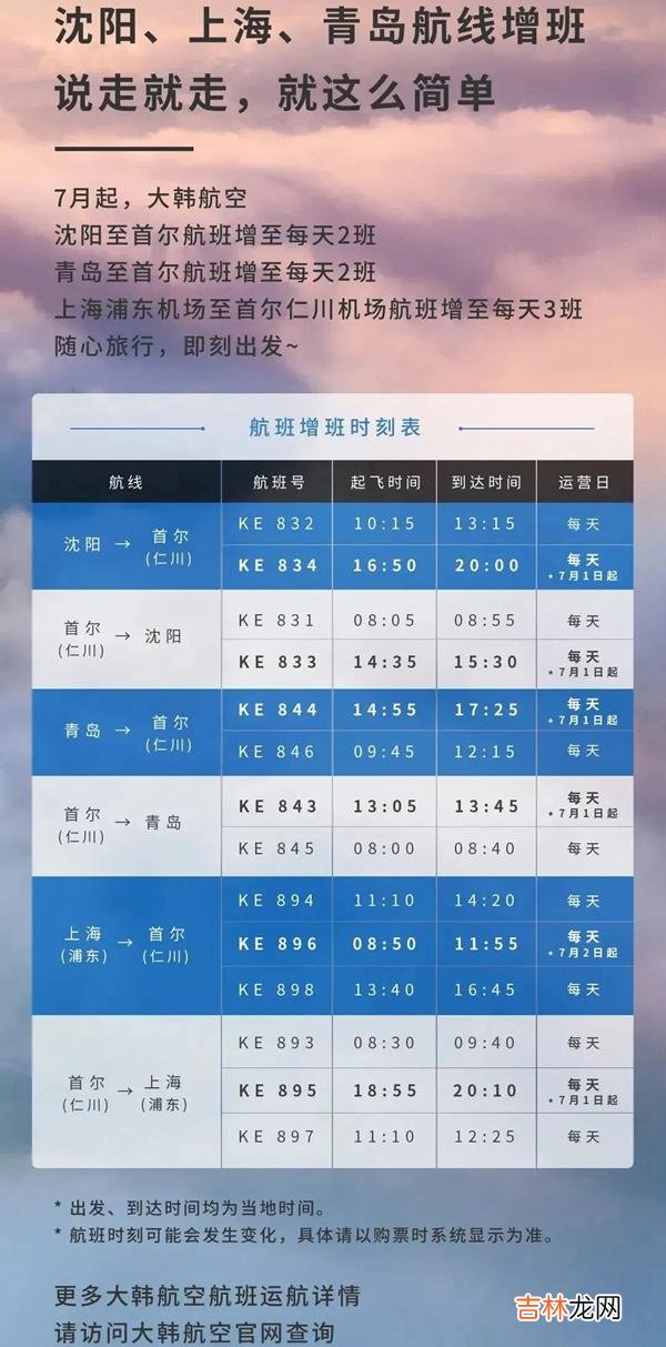 6月国内航空国际航班最新消息 2023国外航空国际航班计划