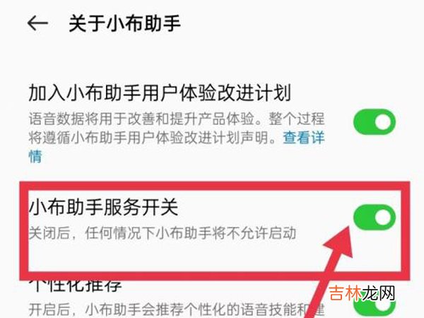 oppo手机小布助手怎么关 oppo手机如何关闭小布助手