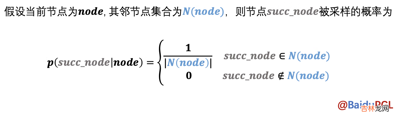 图学习【参考资料2】-知识补充与node2vec代码注解