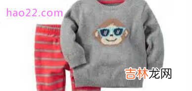 什么牌子的婴幼儿服装好？2018婴幼儿服装十大品牌排行榜推荐