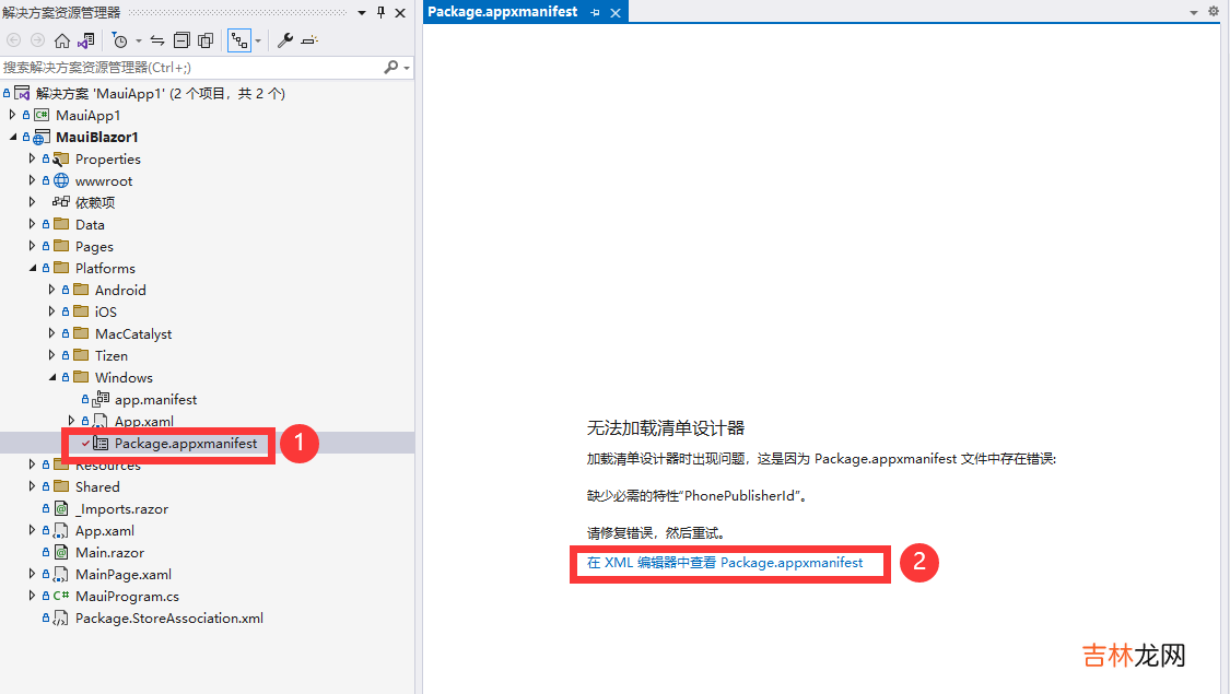 发布 .NET 7 MAUI / MAUI Blazor 应用到 Windows 应用商店