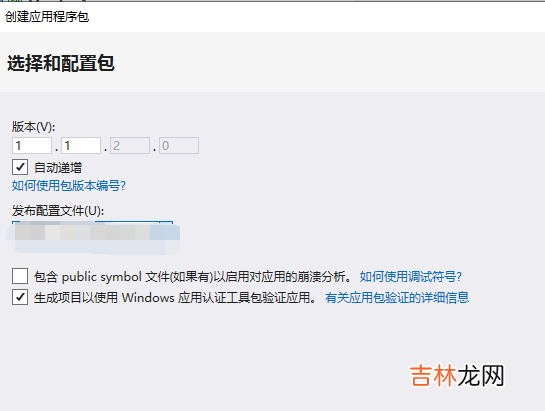 发布 .NET 7 MAUI / MAUI Blazor 应用到 Windows 应用商店