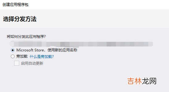发布 .NET 7 MAUI / MAUI Blazor 应用到 Windows 应用商店