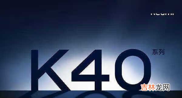 iqoo neo5对比k40哪个好_iqooneo5和红米k40哪个好