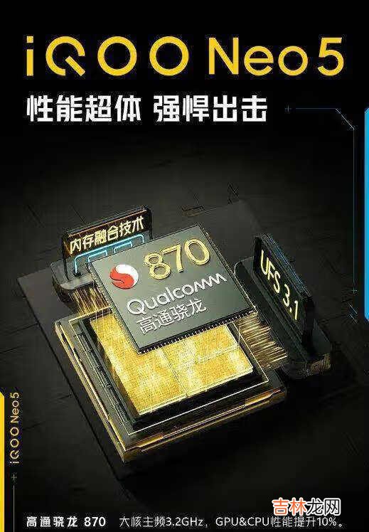 iqooneo5是什么屏幕_iqooneo5屏幕尺寸参数