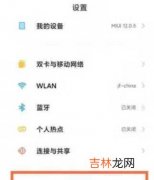 红米note11pro有呼吸灯吗_支持呼吸灯吗