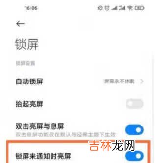 红米note11pro有呼吸灯吗_支持呼吸灯吗