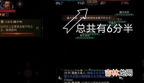 暗黑破坏神：不朽公会战怎么玩