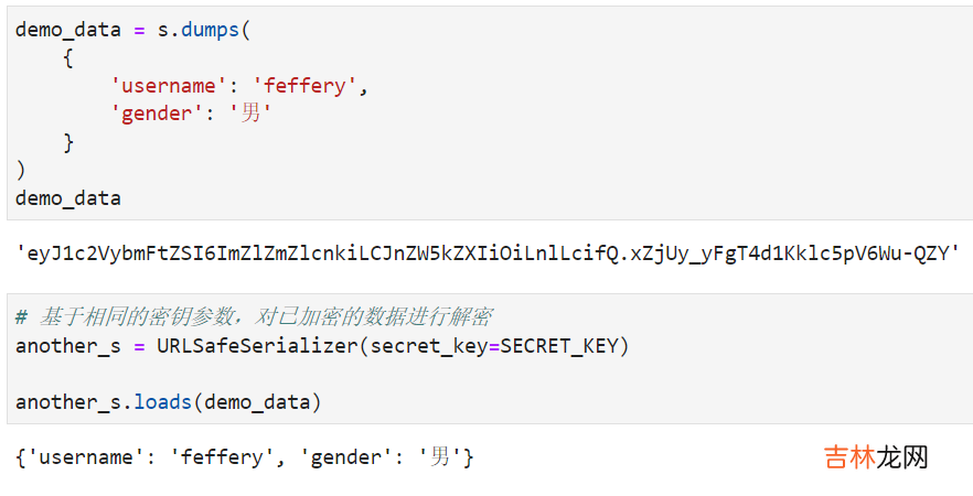 「Python实用秘技11」在Python中利用ItsDangerous快捷实现数据加密