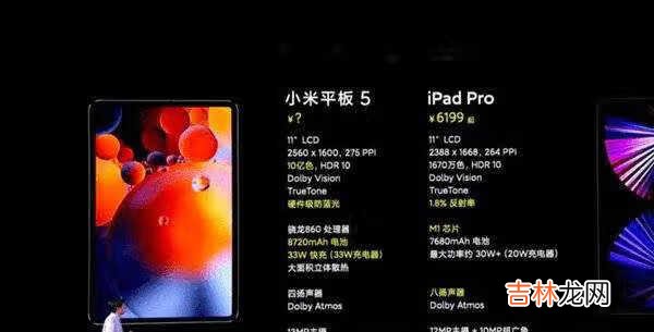 榮耀平板v7pro和小米平板5pro哪個好_哪款更值得入手