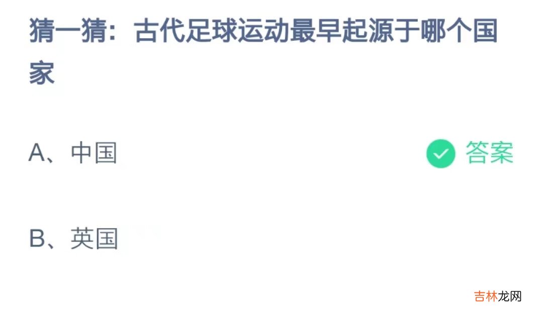 2022支付宝蚂蚁庄园8月8日答案