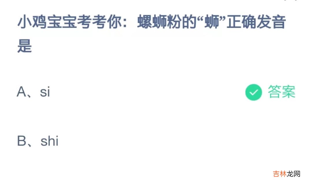 2022蚂蚁庄园今天答案最新