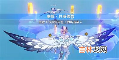 原神追想练行垂降并威偶势怎么玩