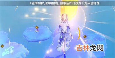 原神追想练行垂降并威偶势怎么玩