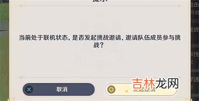 原神追想练行垂降并威偶势怎么玩
