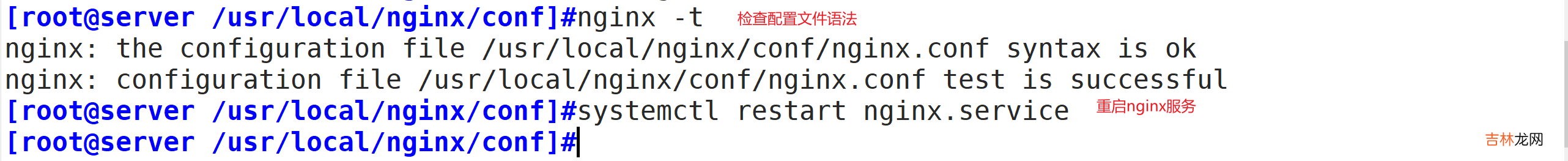 rewrite与location Nginx重写功能