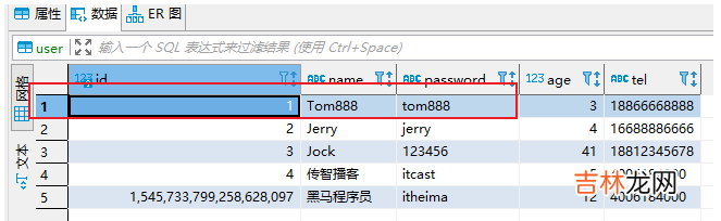 四十一 增删查改分页 Java开发学习----MyBatisPlus标准数据层开发