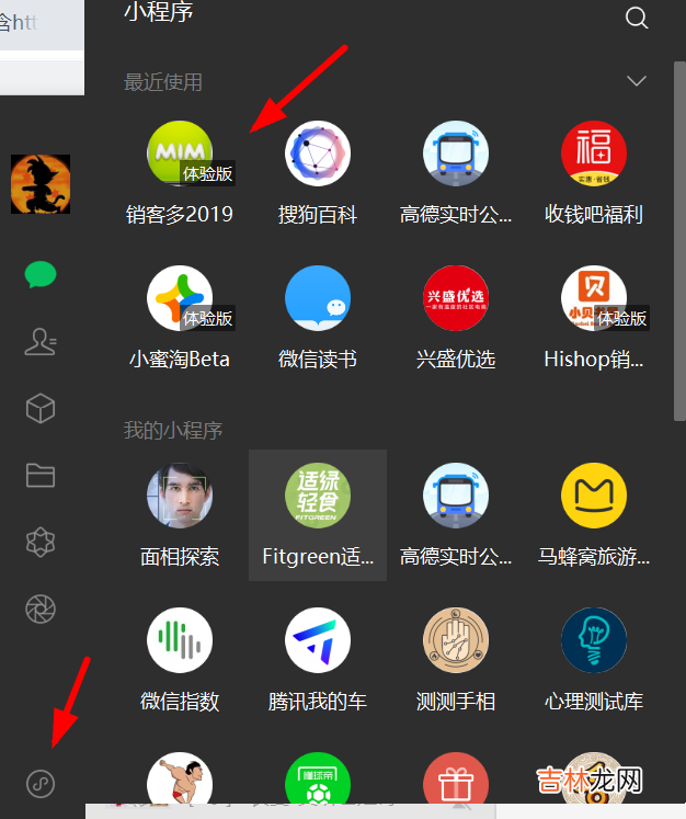 34 《吐血整理》高级系列教程-吃透Fiddler抓包教程-Fiddler如何抓取微信小程序的包-上篇