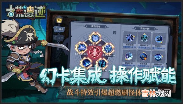 古荒遗迹新手入门少走弯路