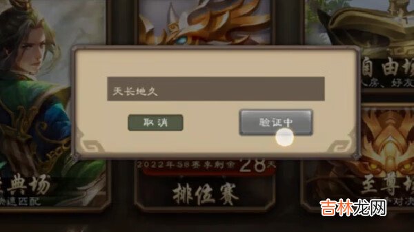 三国杀2022七夕活动激活码汇总一览