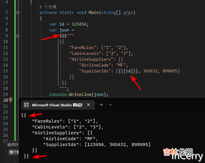 C#11之原始字符串