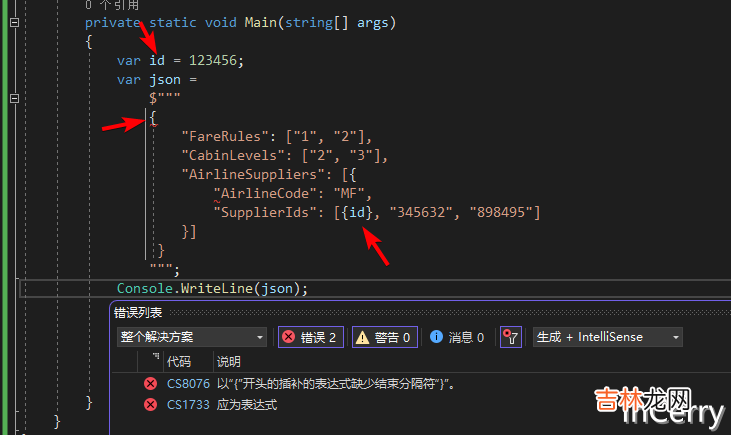C#11之原始字符串