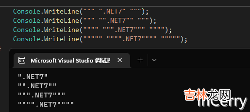 C#11之原始字符串