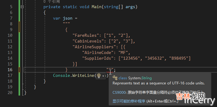 C#11之原始字符串