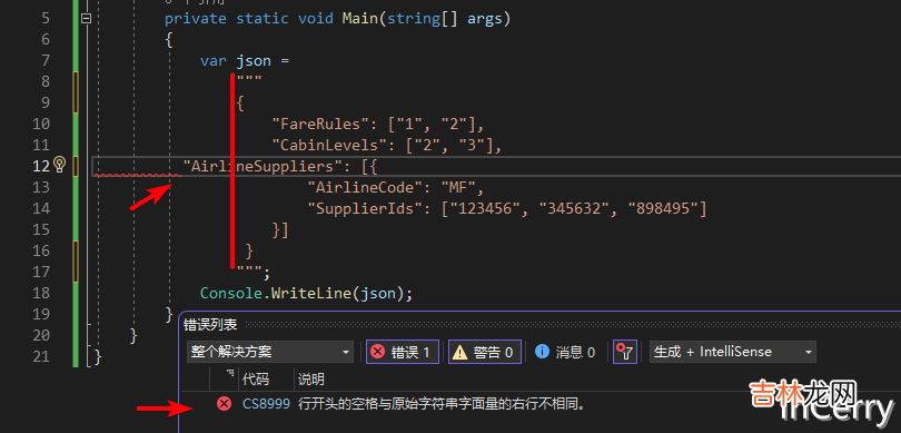 C#11之原始字符串