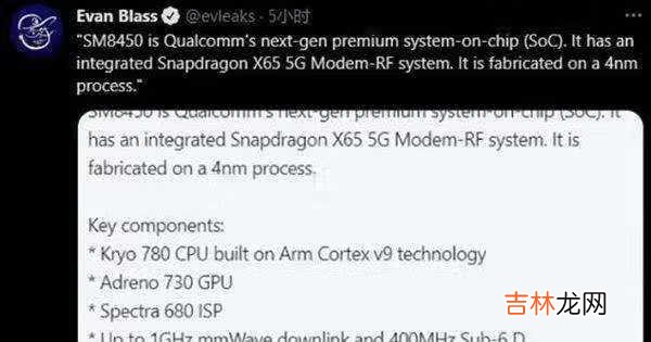 骁龙895处理器消息_骁龙895处理器曝光