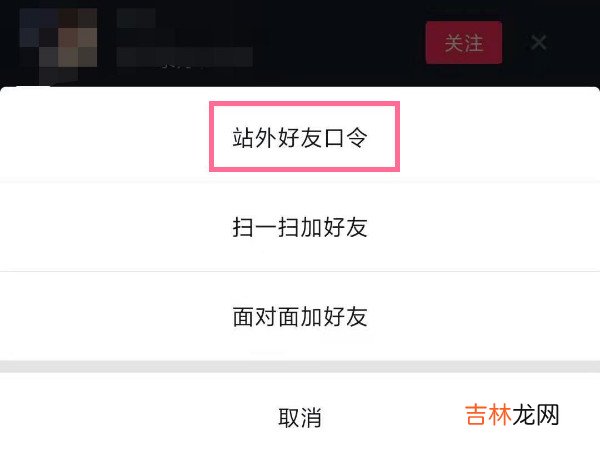 抖音可以聊天交友吗 抖音怎么添加好友