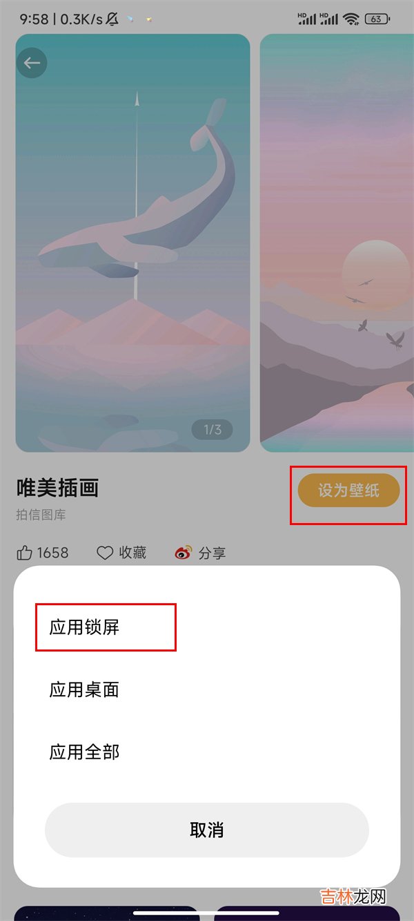 小米手机怎么设置壁纸 小米手机壁纸怎么设置