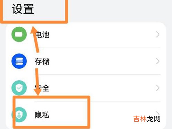 华为mate30pro怎么定位 华为mate30pro如何定位