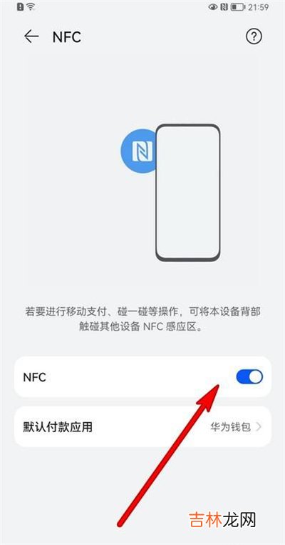 华为nova7有nfc吗 华为nova7有没有nfc