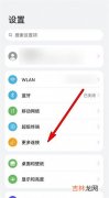 华为nova7有nfc吗 华为nova7有没有nfc