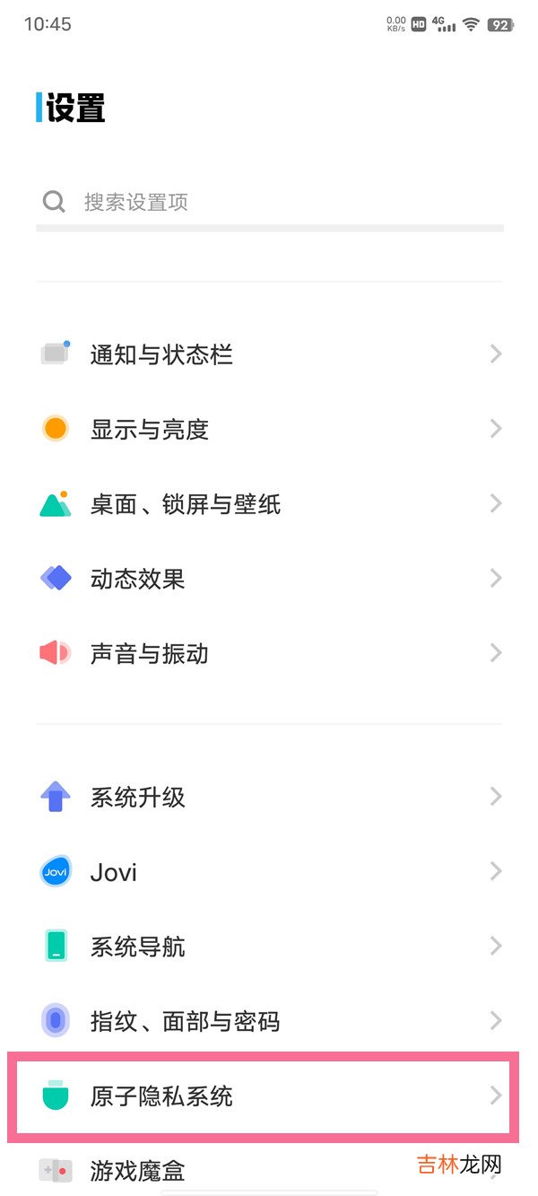 vivos7e保密柜在哪里 vivos7e保密柜怎么打开