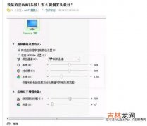 win7 A卡怎么调烟雾头比较清晰（win7调烟雾数值)