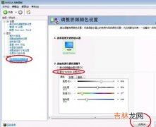 WindowsXPcf烟雾头怎么调最清楚