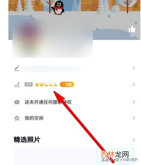 qq等级怎么才能最快升级（qq等级可以隐藏吗)